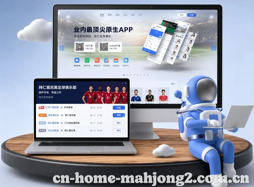 麻将胡了2 App下载